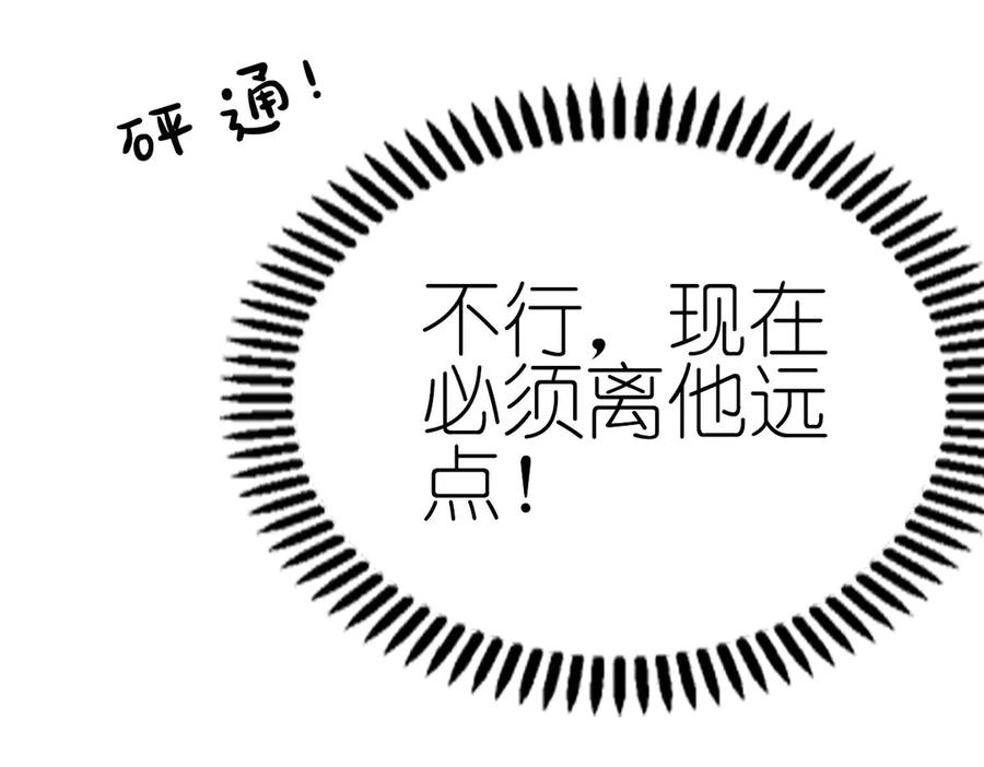 《神兽萌宠》第31话 第30页