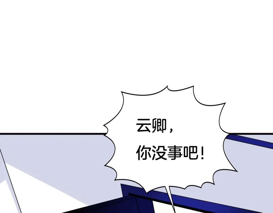 《霸道总裁的冷血少女》第31话 第9页