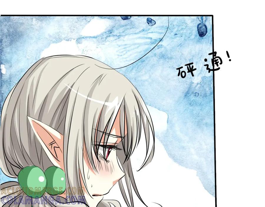 《神兽萌宠》第31话 第31页