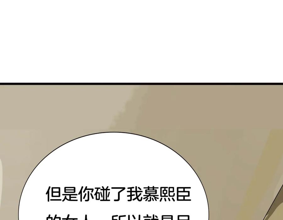 《霸道总裁的冷血少女》第31话 第36页