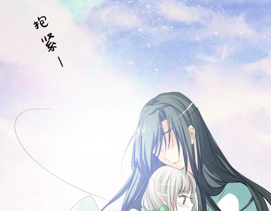 《神兽萌宠》第31话 第42页