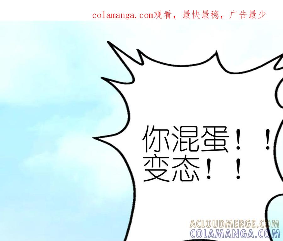 《神兽萌宠》第31话 第1页