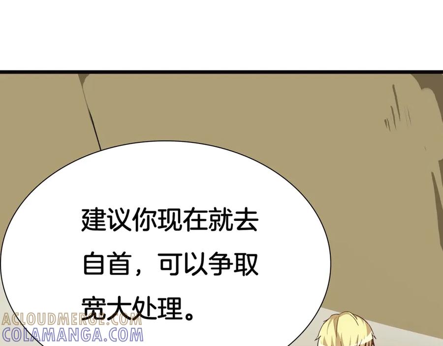 《霸道总裁的冷血少女》第31话 第52页