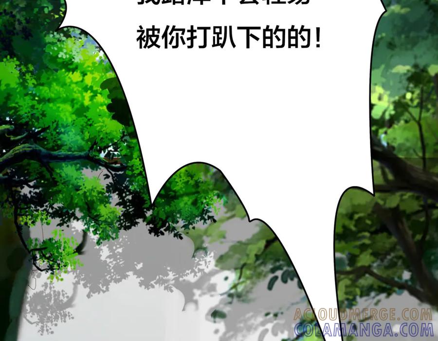 《霸道总裁的冷血少女》第31话 第61页