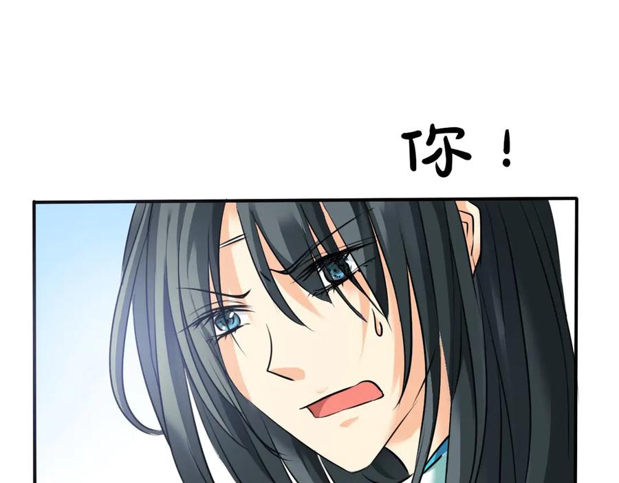 《神兽萌宠》第31话 第9页
