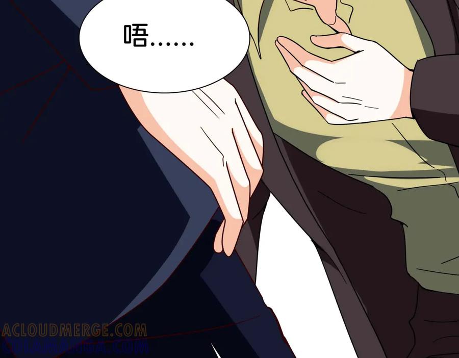 《霸道总裁的冷血少女》第31话 第34页