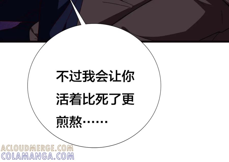 《霸道总裁的冷血少女》第31话 第43页
