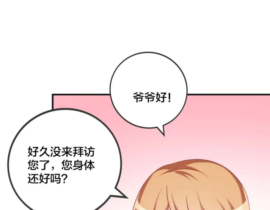 《霸道总裁的冷血少女》第32话 第48页