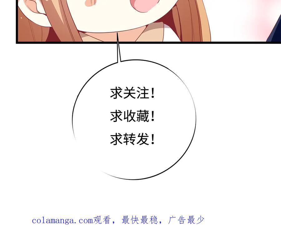 《霸道总裁的冷血少女》第32话 第63页