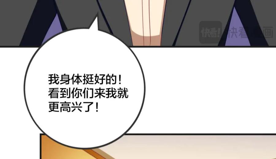 《霸道总裁的冷血少女》第32话 第53页
