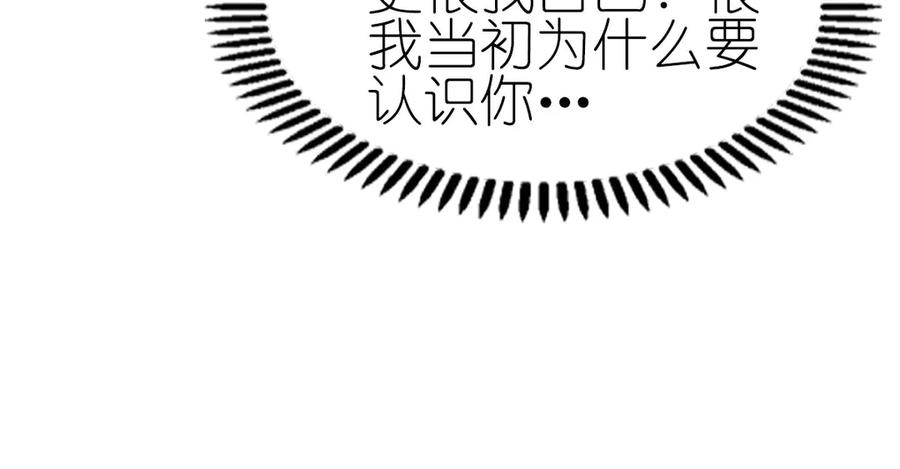 《神兽萌宠》第32话 第14页
