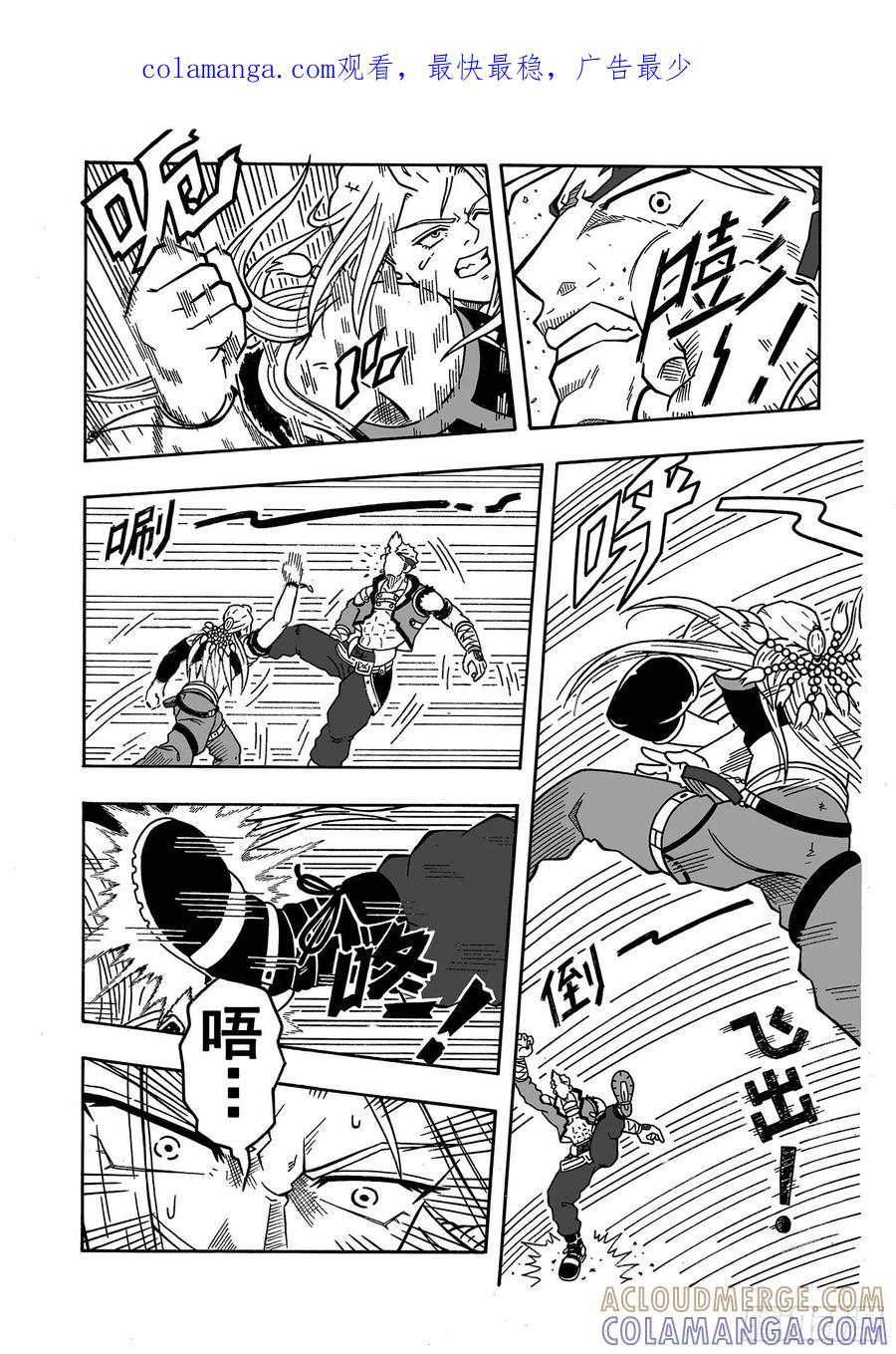 《七界》032《决斗》（下） 第1页