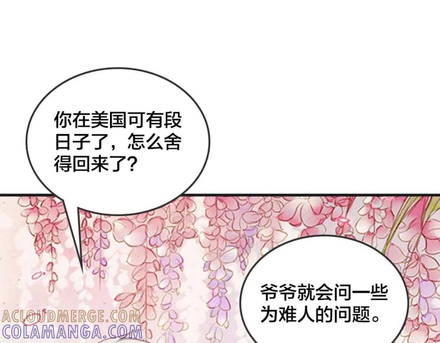 《霸道总裁的冷血少女》第32话 第31页