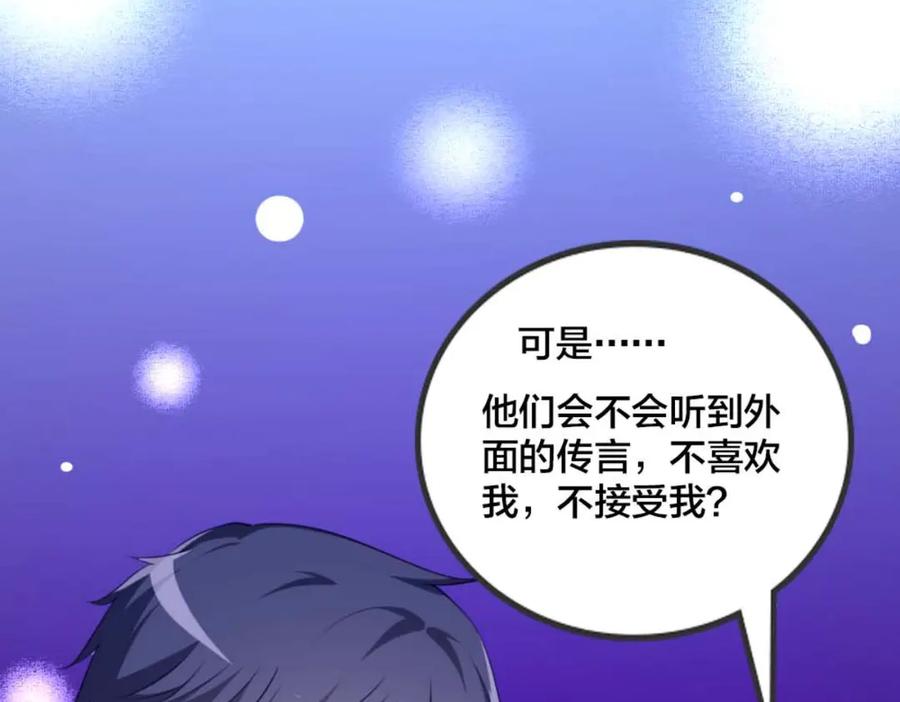 《霸道总裁的冷血少女》第32话 第17页