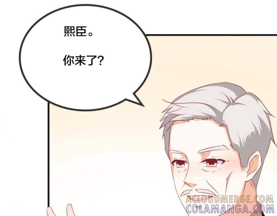 《霸道总裁的冷血少女》第32话 第37页