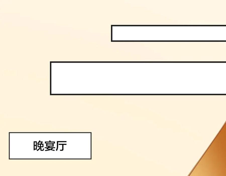 《霸道总裁的冷血少女》第32话 第27页