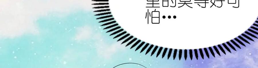 《神兽萌宠》第32话 第20页