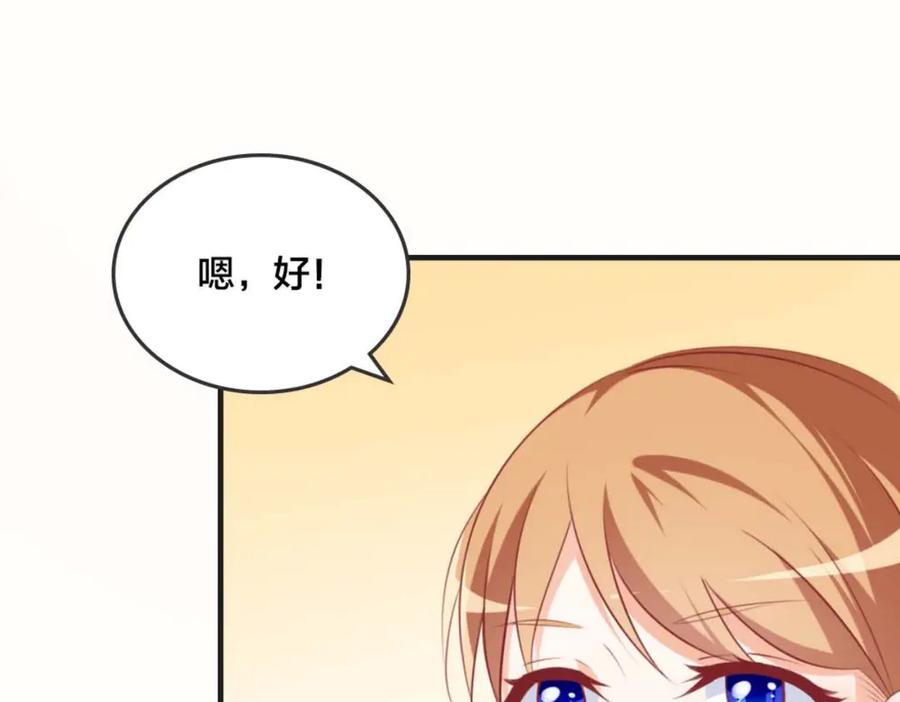 《霸道总裁的冷血少女》第32话 第24页