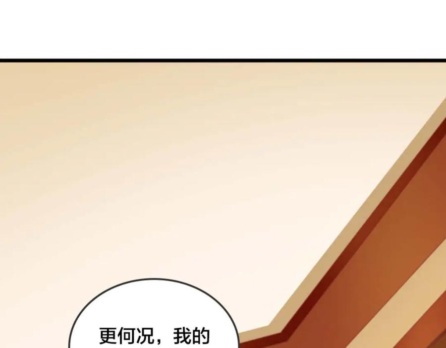 《霸道总裁的冷血少女》第32话 第20页