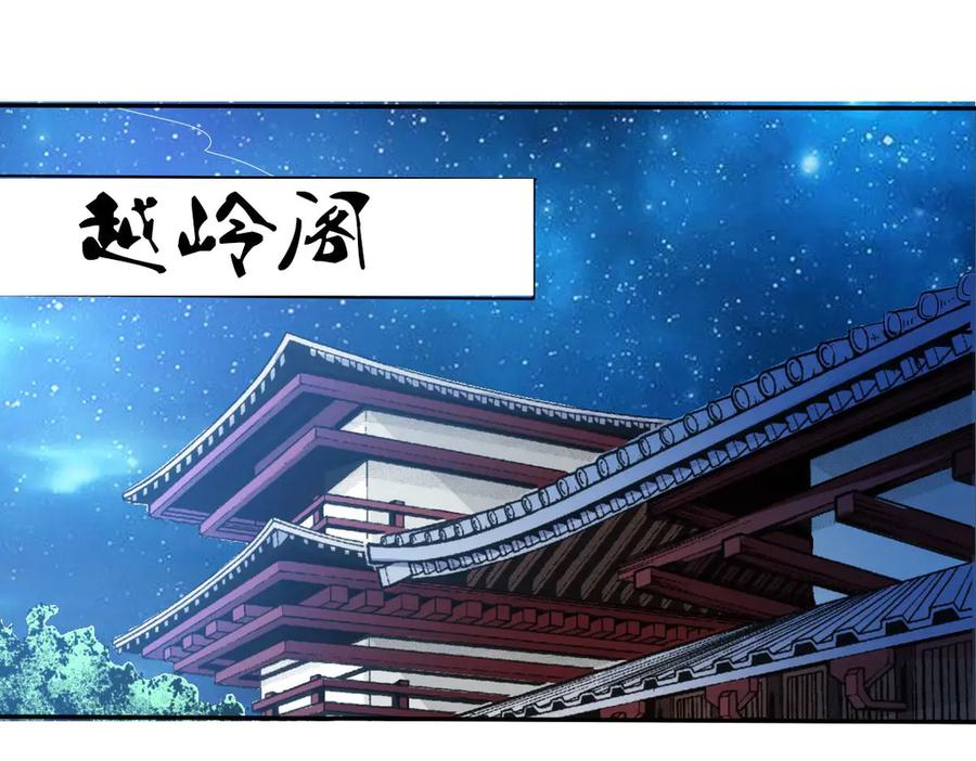 《神兽萌宠》第32话 第24页