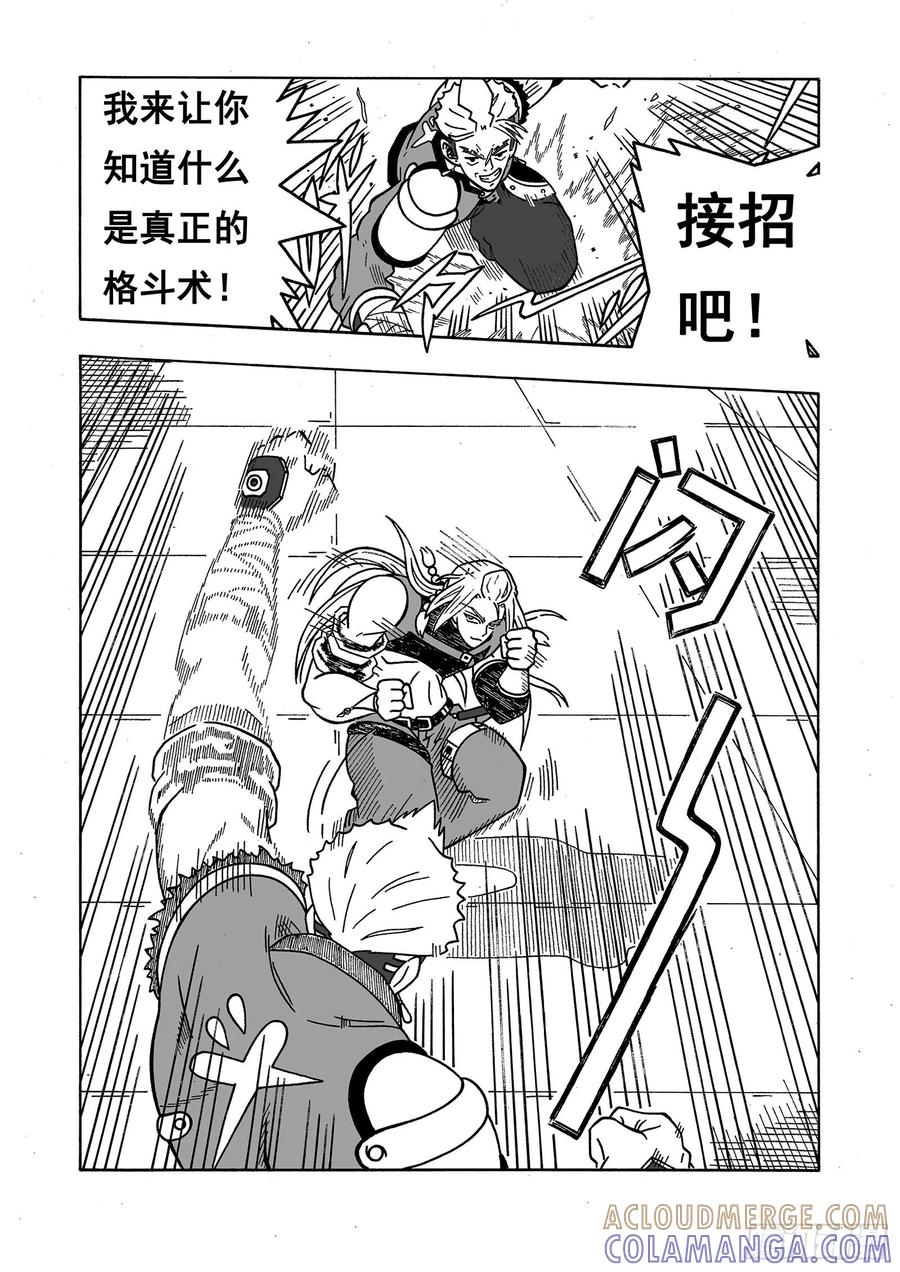 《七界》032《决斗》（下） 第6页