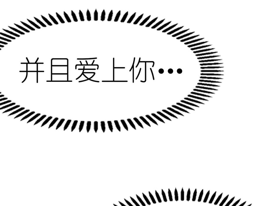 《神兽萌宠》第32话 第15页