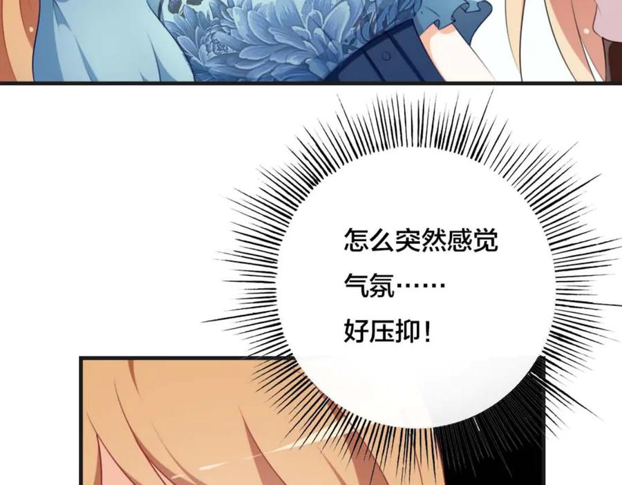《霸道总裁的冷血少女》第32话 第59页