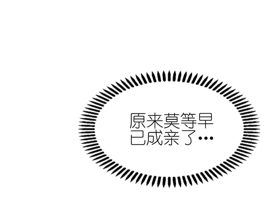 《神兽萌宠》第32话 第18页