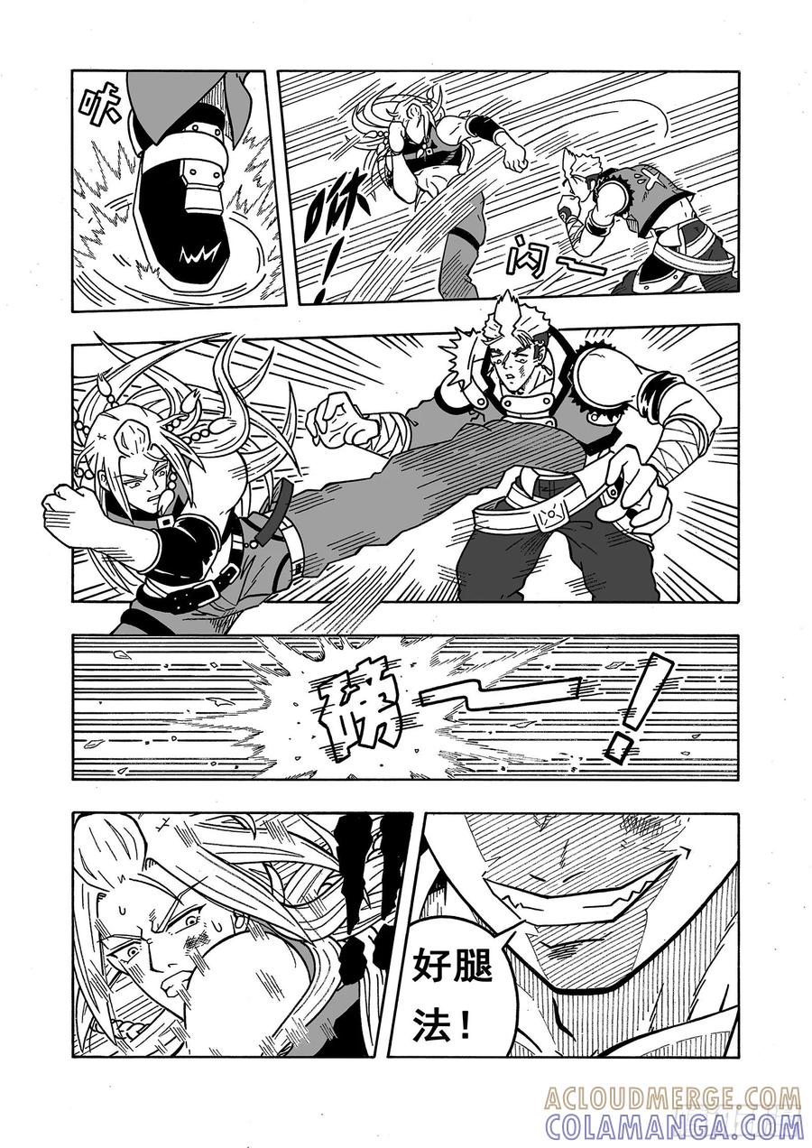 《七界》032《决斗》（下） 第7页