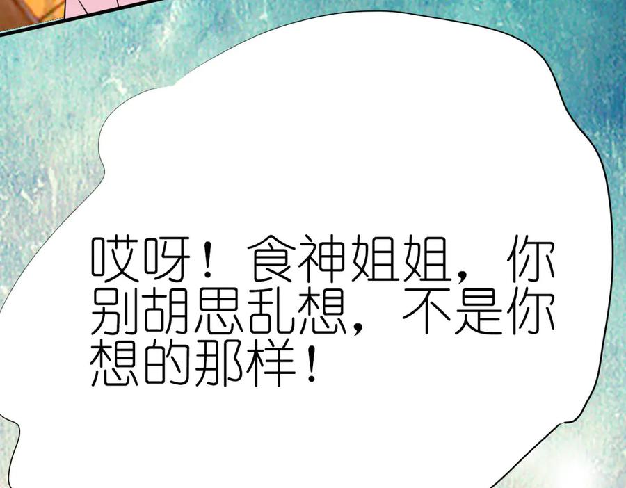 《神兽萌宠》第32话 第39页