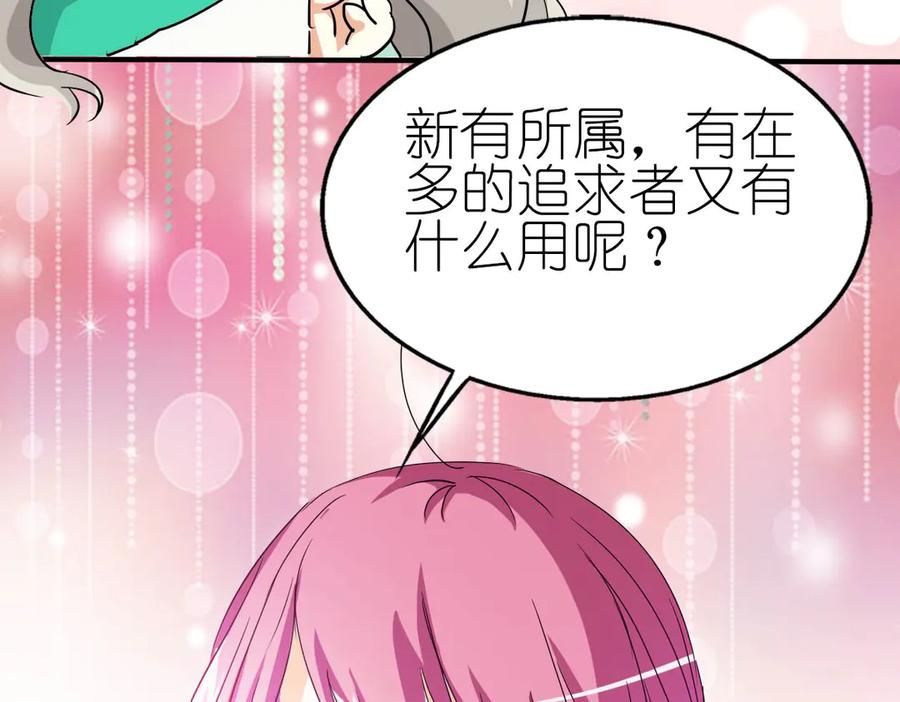 《神兽萌宠》第32话 第57页