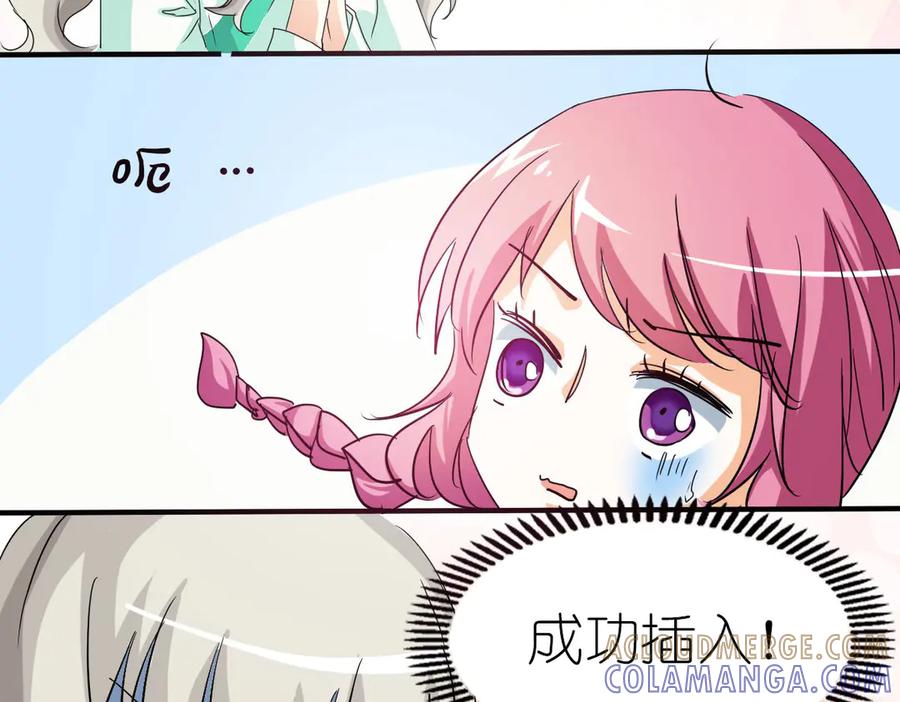 《神兽萌宠》第32话 第55页
