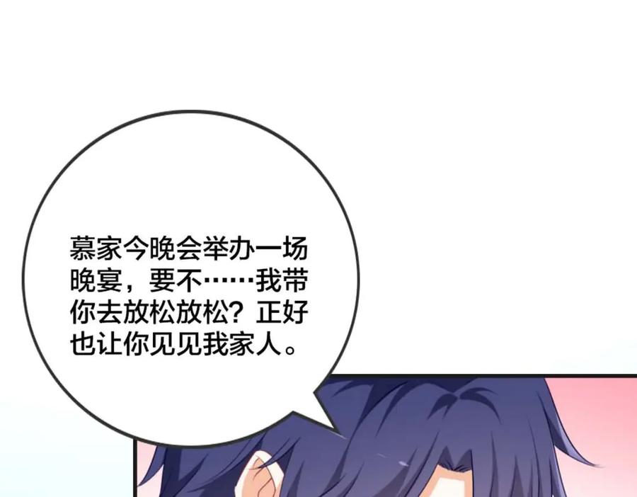 《霸道总裁的冷血少女》第32话 第14页