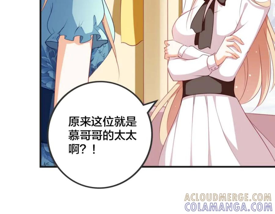 《霸道总裁的冷血少女》第32话 第55页
