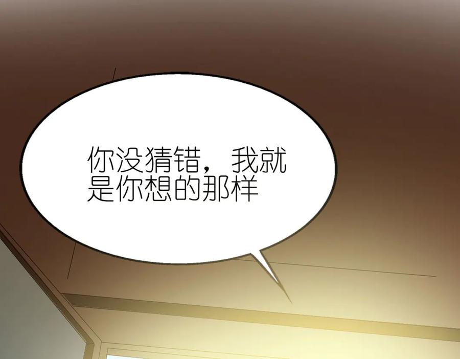 《神兽萌宠》第32话 第45页