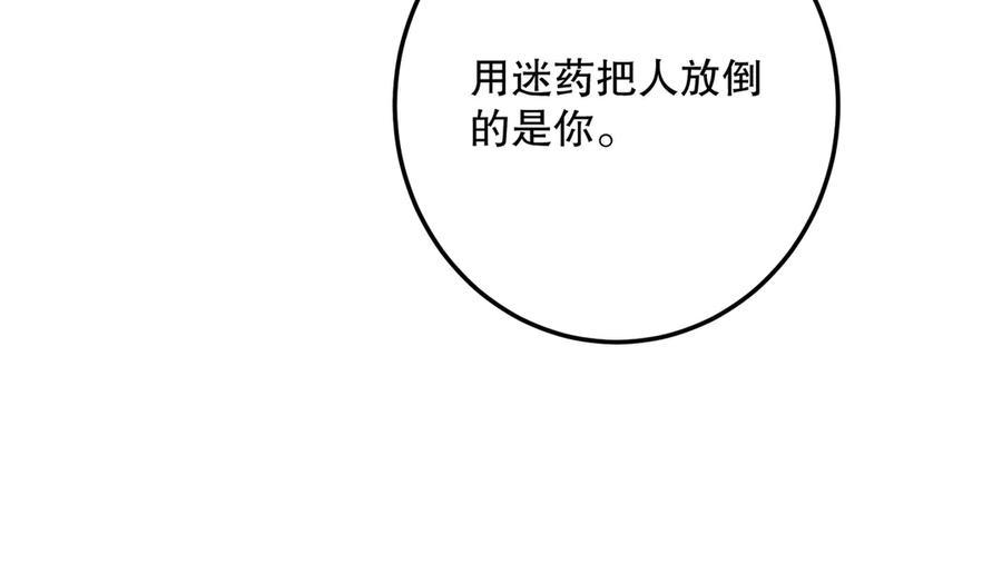 六岁开始成为女王 - 魔法 - 第27张图