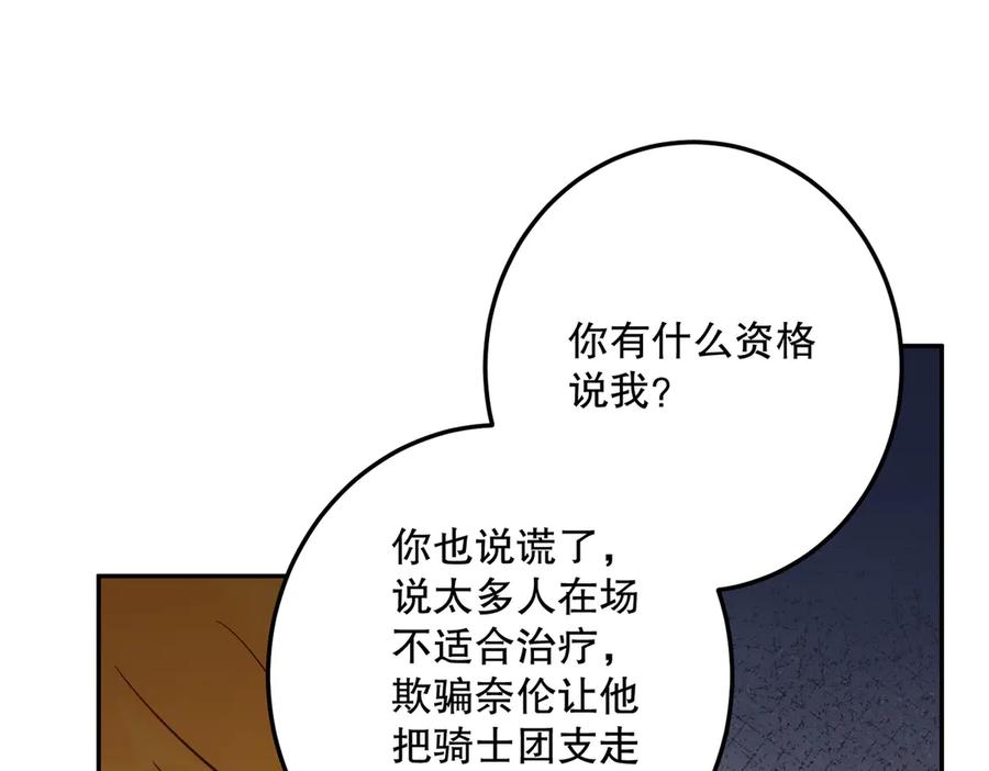 六岁开始成为女王 - 魔法 - 第22张图