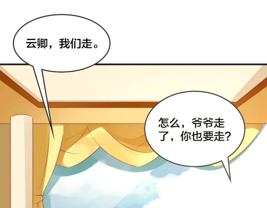 《霸道总裁的冷血少女》第33话 第39页