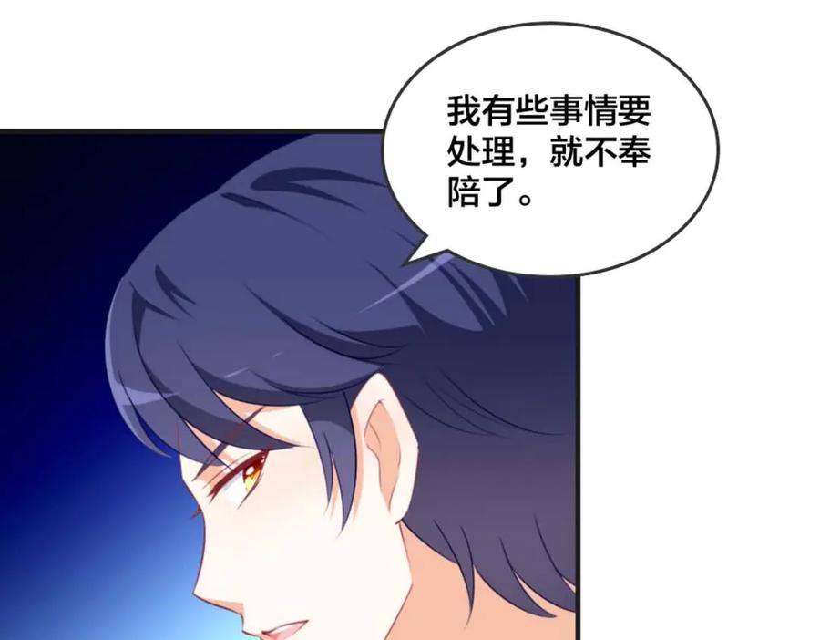 《霸道总裁的冷血少女》第33话 第42页