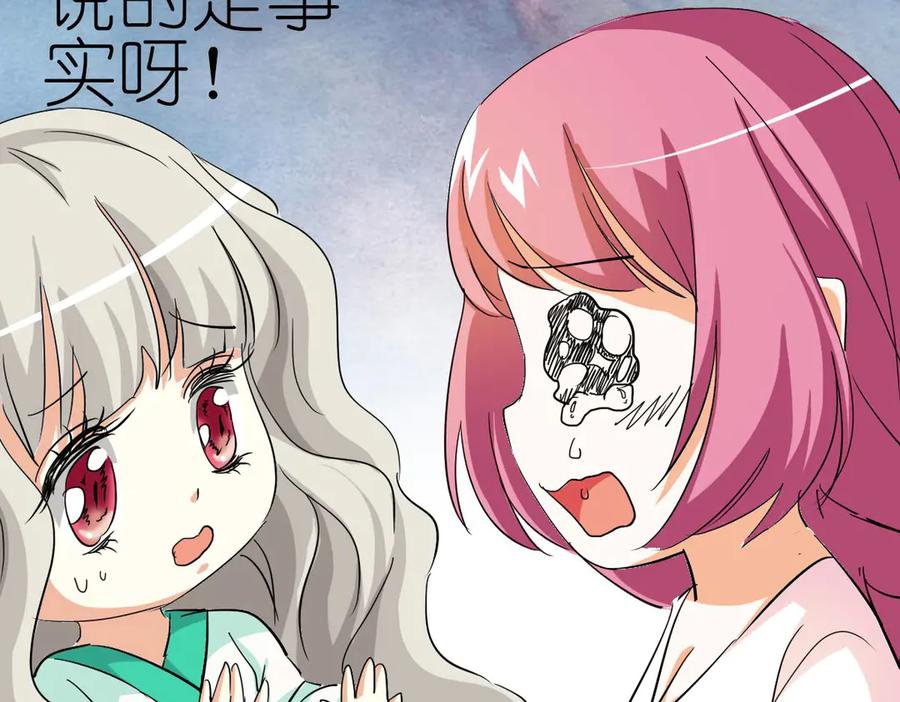 《神兽萌宠》第33话 第27页