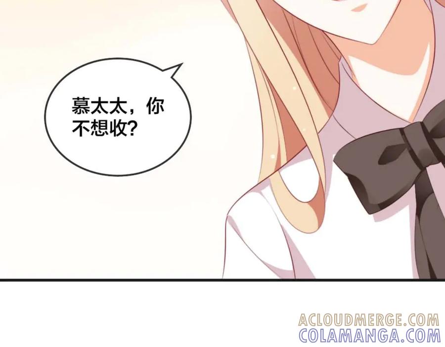 《霸道总裁的冷血少女》第33话 第16页