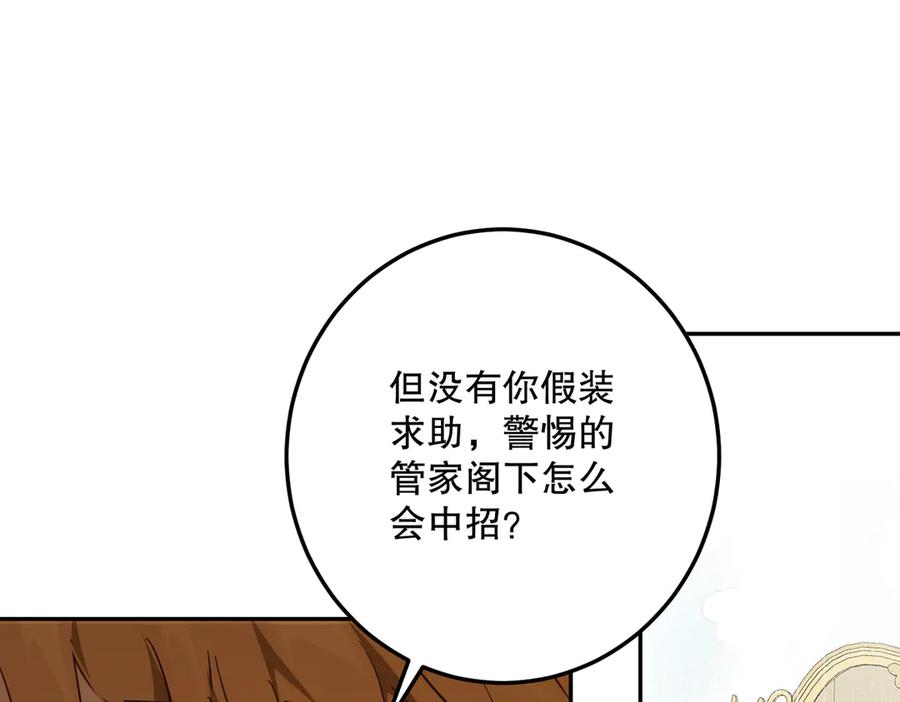 六岁开始成为女王 - 魔法 - 第28张图