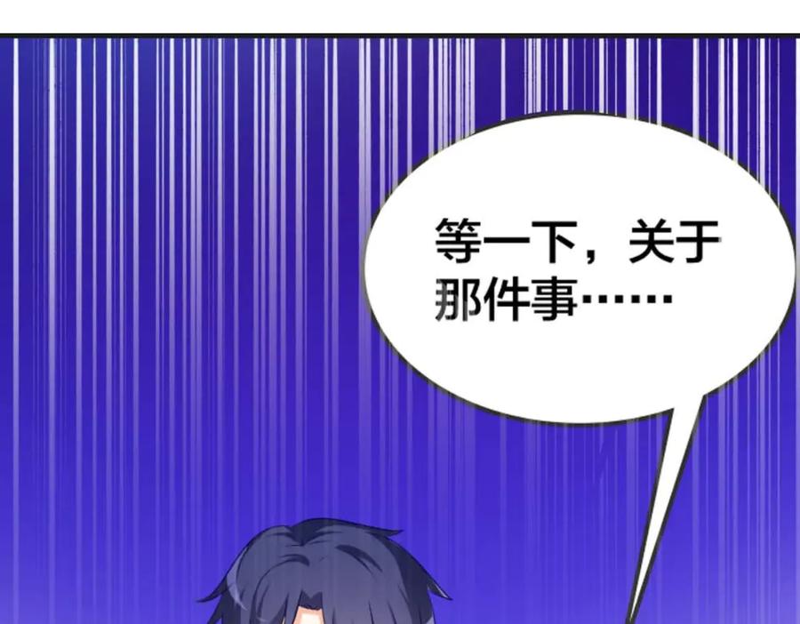 《霸道总裁的冷血少女》第33话 第45页