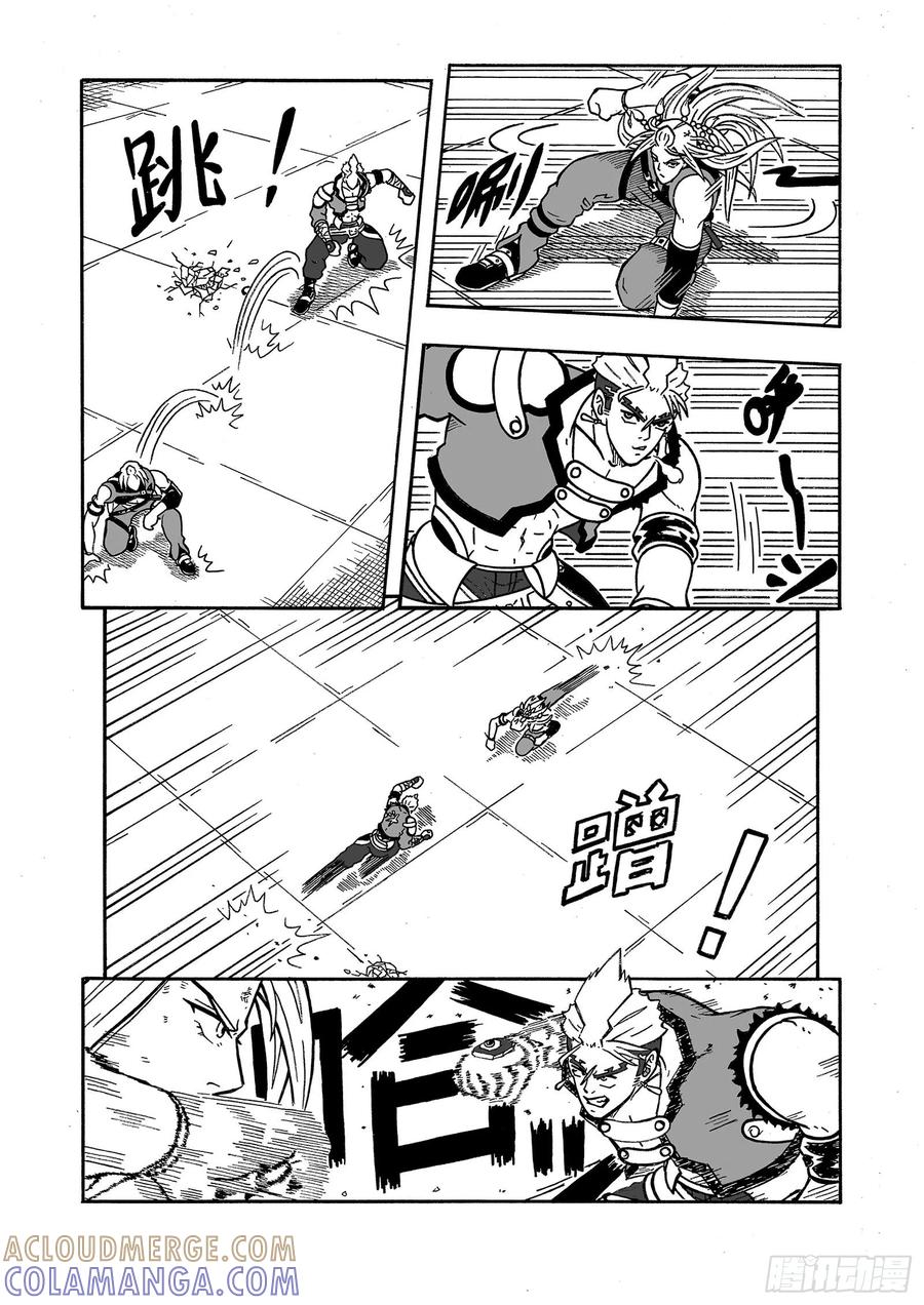 《七界》033《强者恒强》（上） 第3页