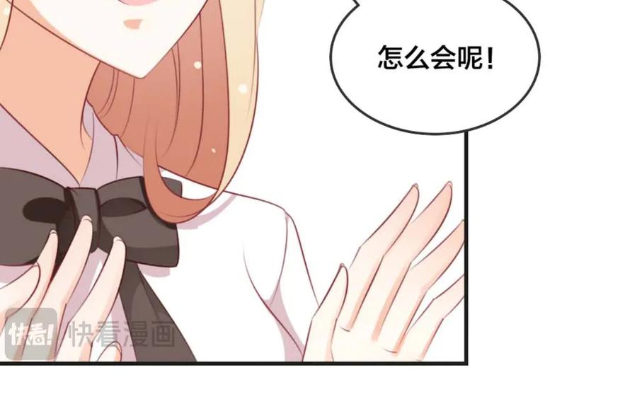 《霸道总裁的冷血少女》第33话 第26页