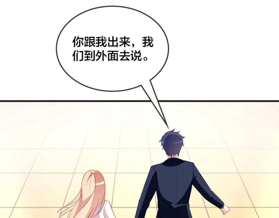 《霸道总裁的冷血少女》第33话 第54页