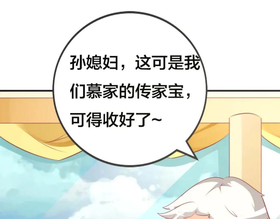 《霸道总裁的冷血少女》第33话 第27页