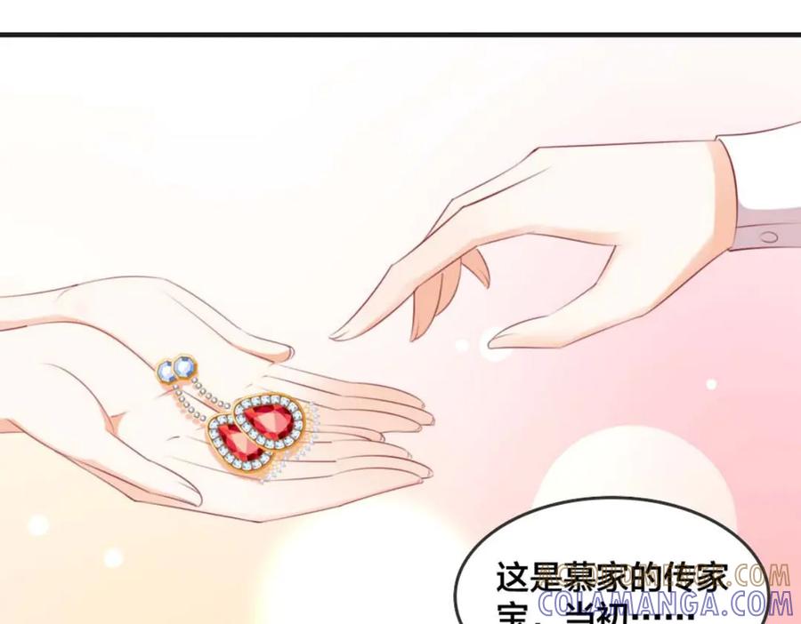 《霸道总裁的冷血少女》第33话 第4页