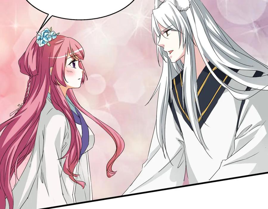 《神兽萌宠》第33话 第9页