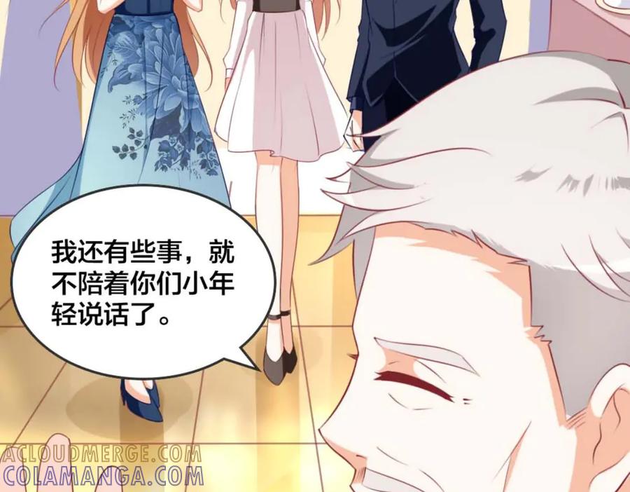 《霸道总裁的冷血少女》第33话 第34页